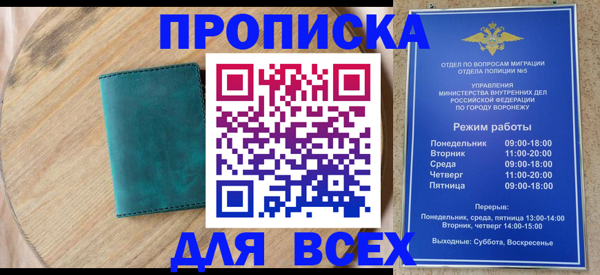 временная регистрация 2025 в Ясном