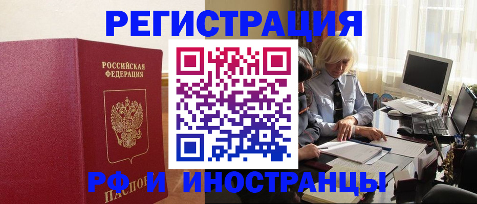 прописка от собственника в Ясном